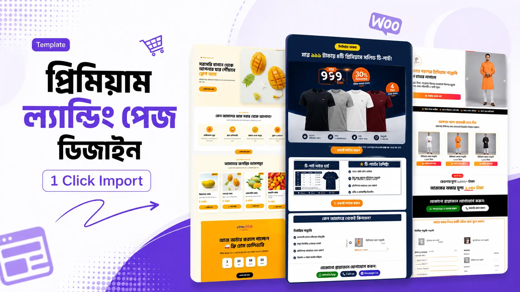 landing-page-banner