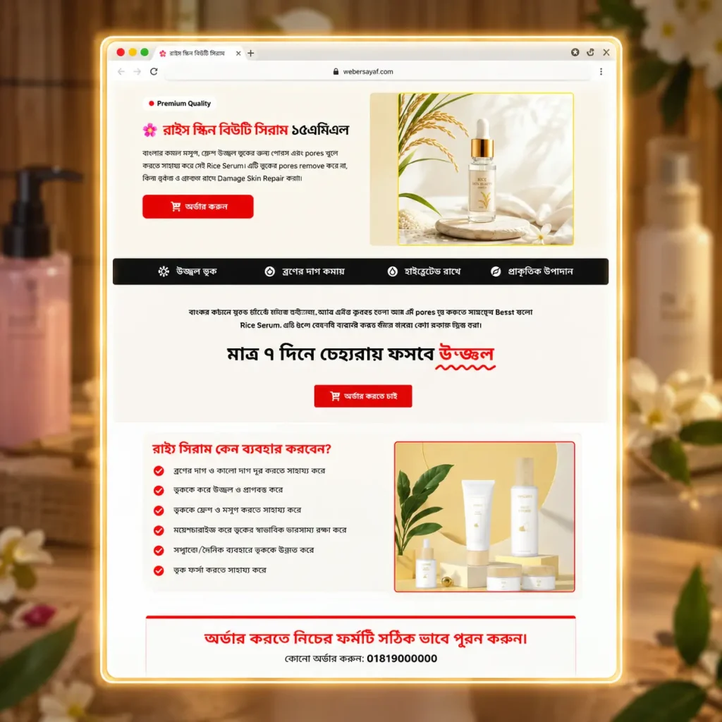 স্কিন কেয়ার